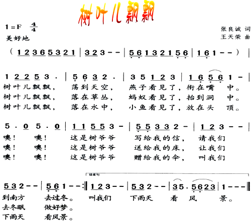 上海小学教师2017下半年小学音乐教师资格证面试真题精选第2批