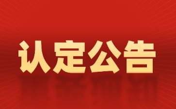 上海市2024下半年中小学教师资格认定公告